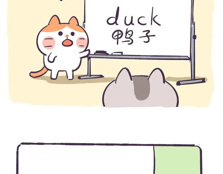 第36话 喵不可貌相 第27页