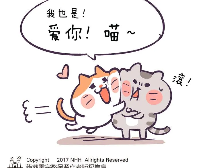 第36话 喵不可貌相 第31页