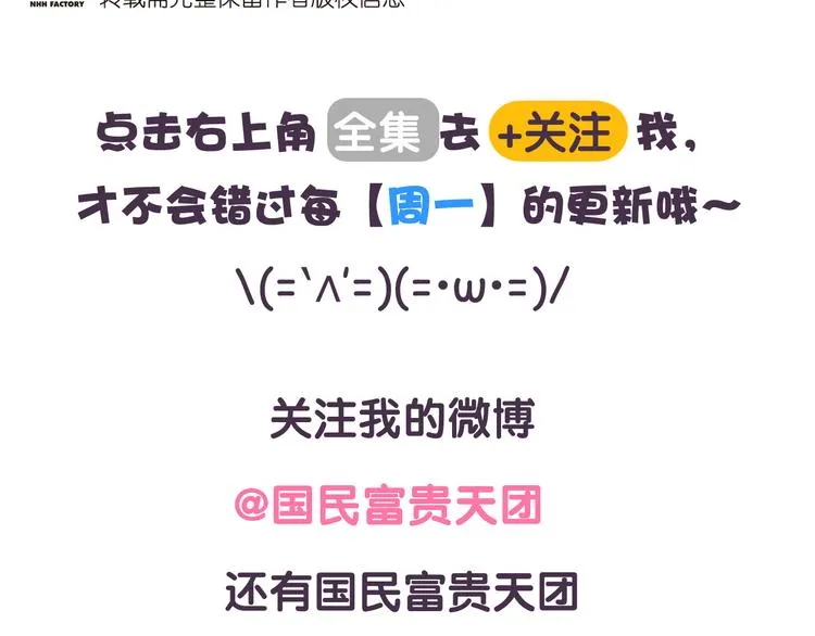 第36话 喵不可貌相 第32页