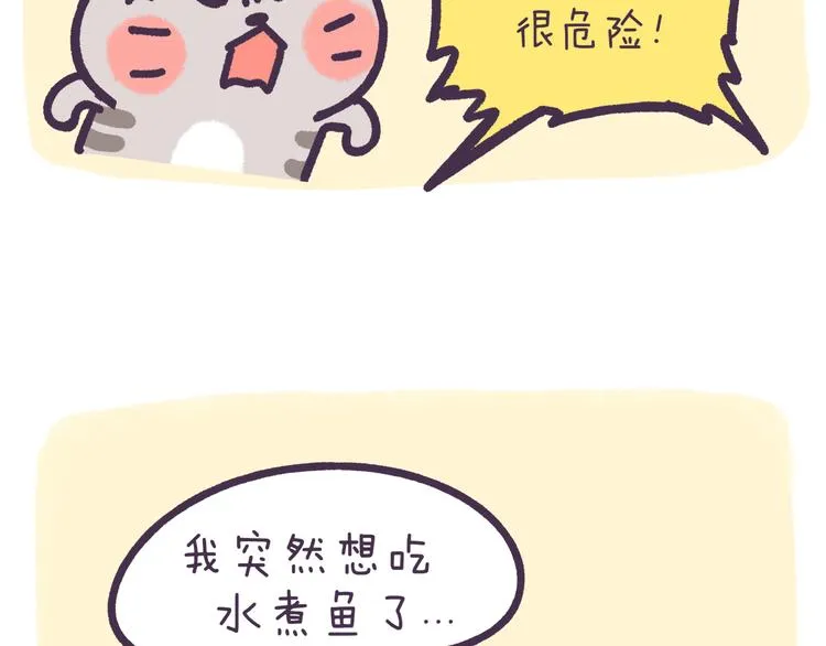 第54话 “智障”的执着 第9页