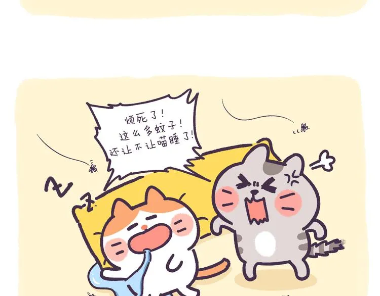 第60话 论腹黑的级别 第3页