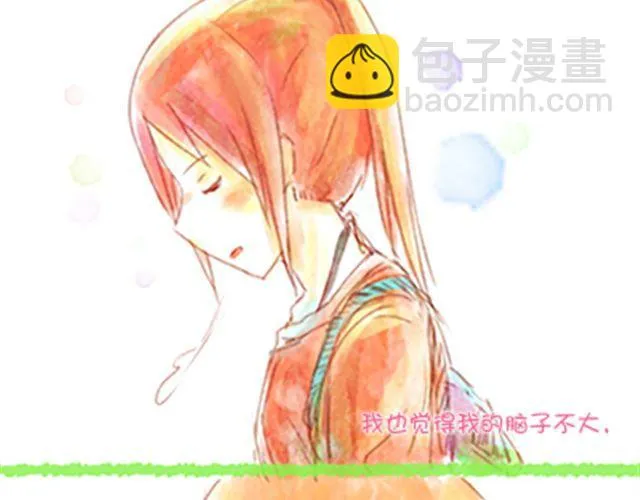 送小秋回家 第3页