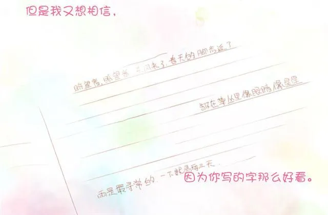 送小秋回家 第12页