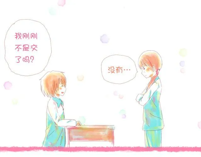 送小秋回家 第14页