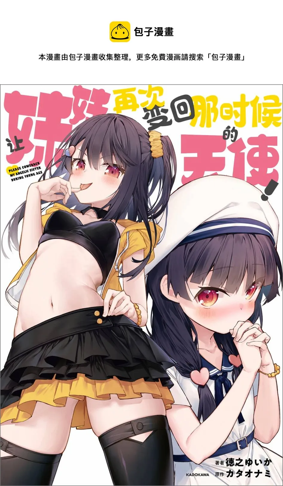 单行本 第1页
