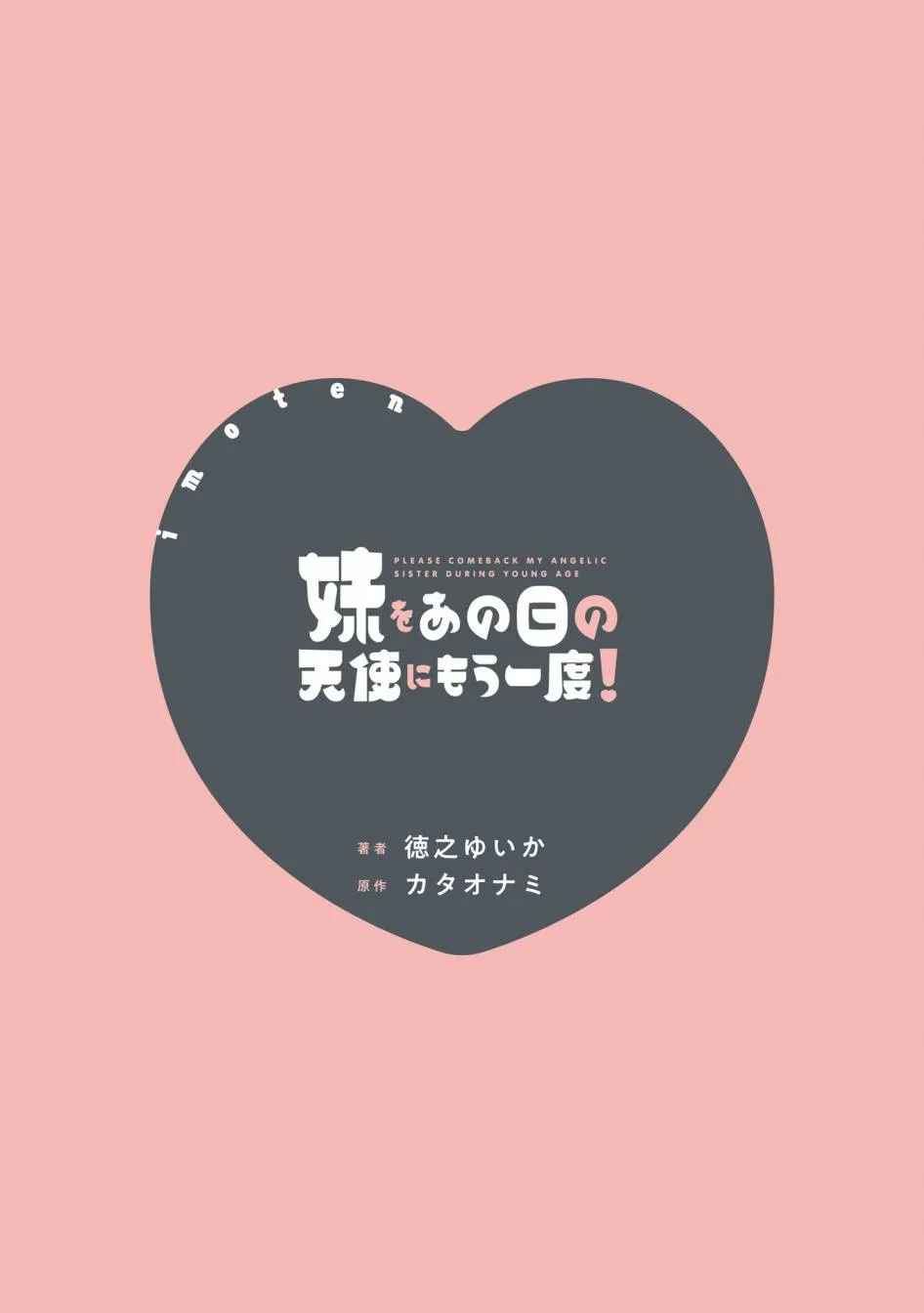 单行本 第3页
