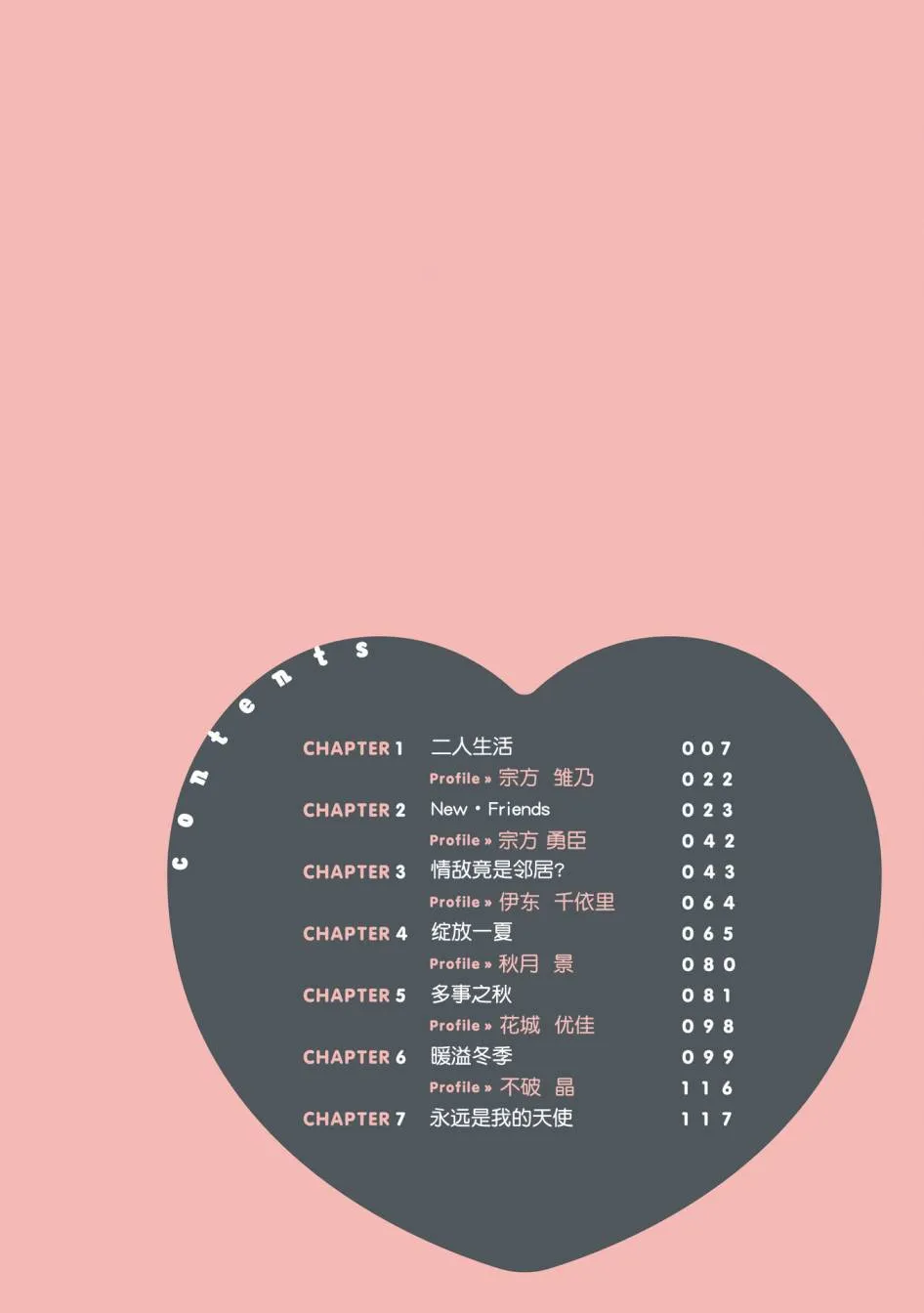 单行本 第4页