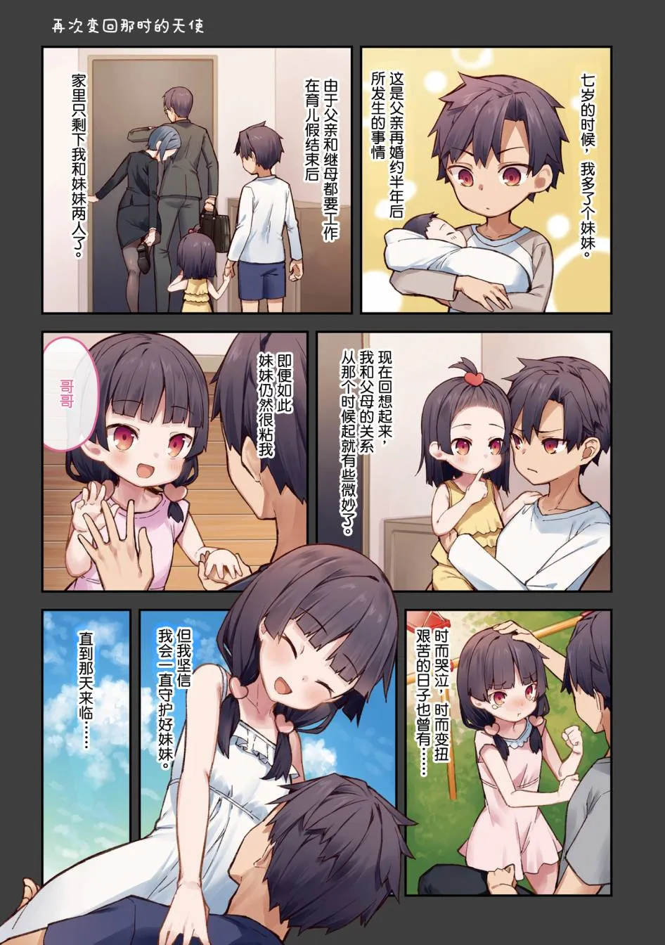 单行本 第5页
