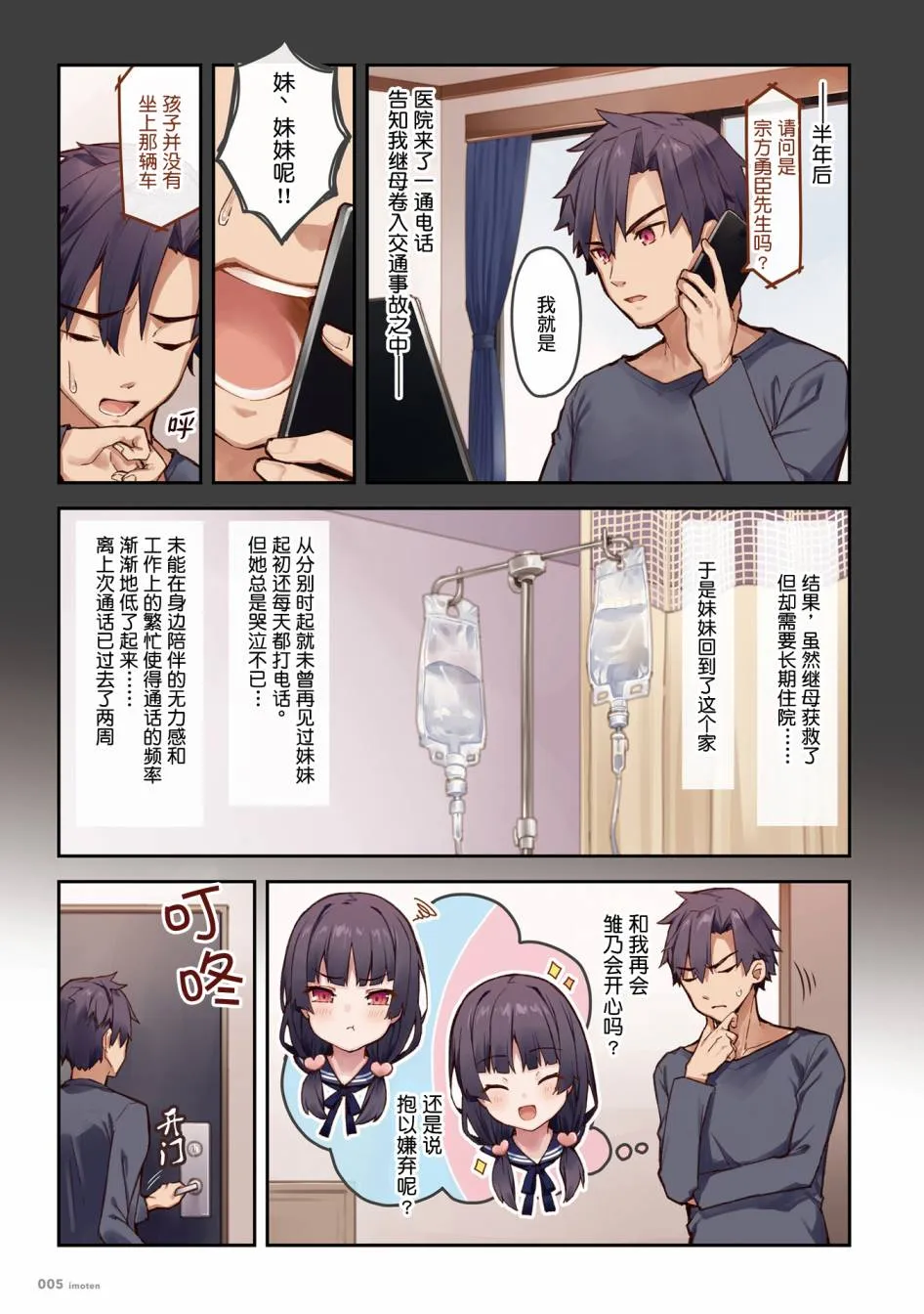 单行本 第7页