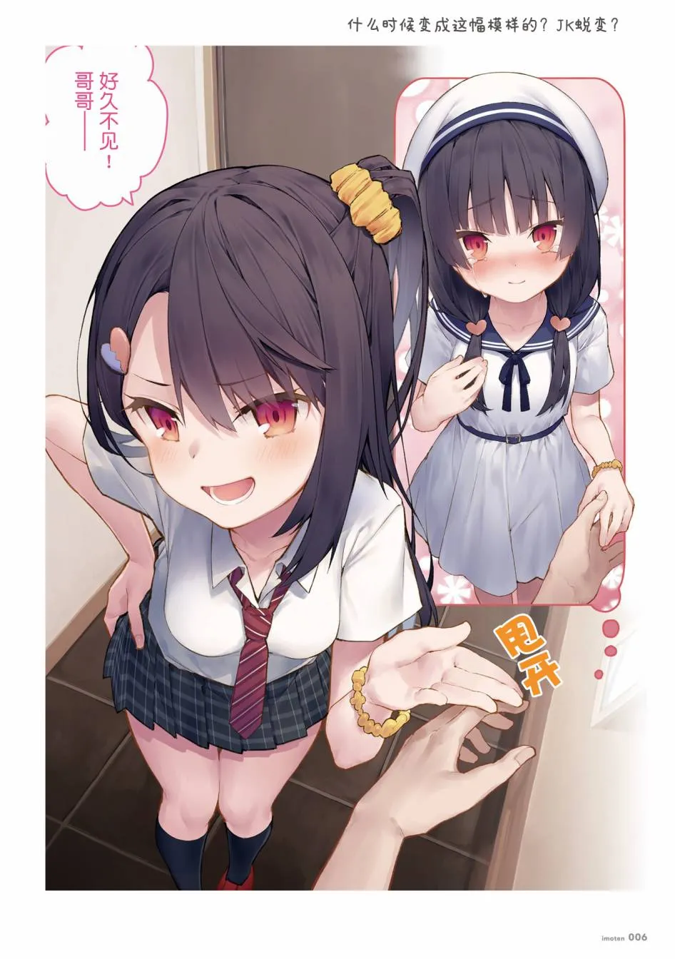 单行本 第8页