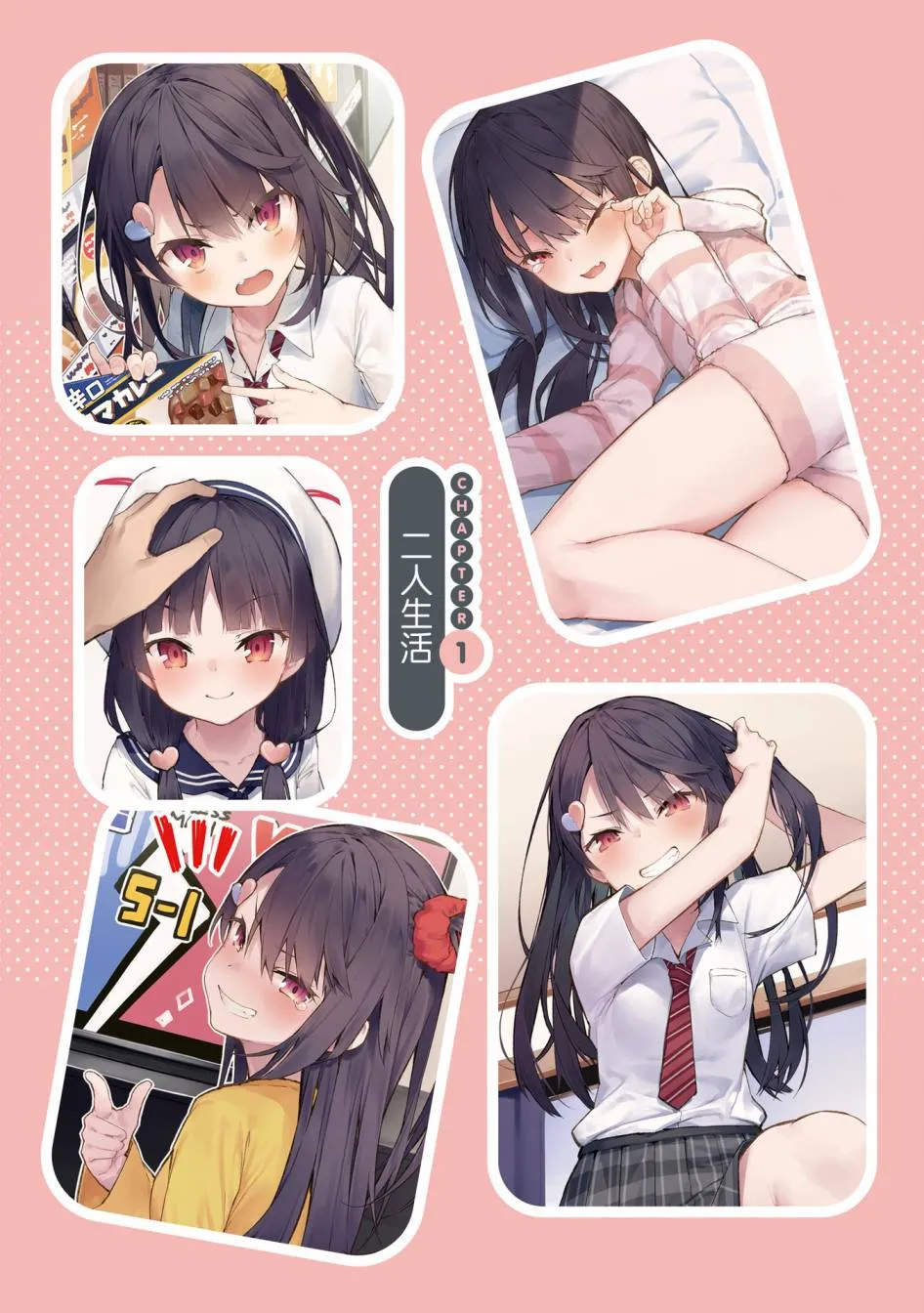 单行本 第9页