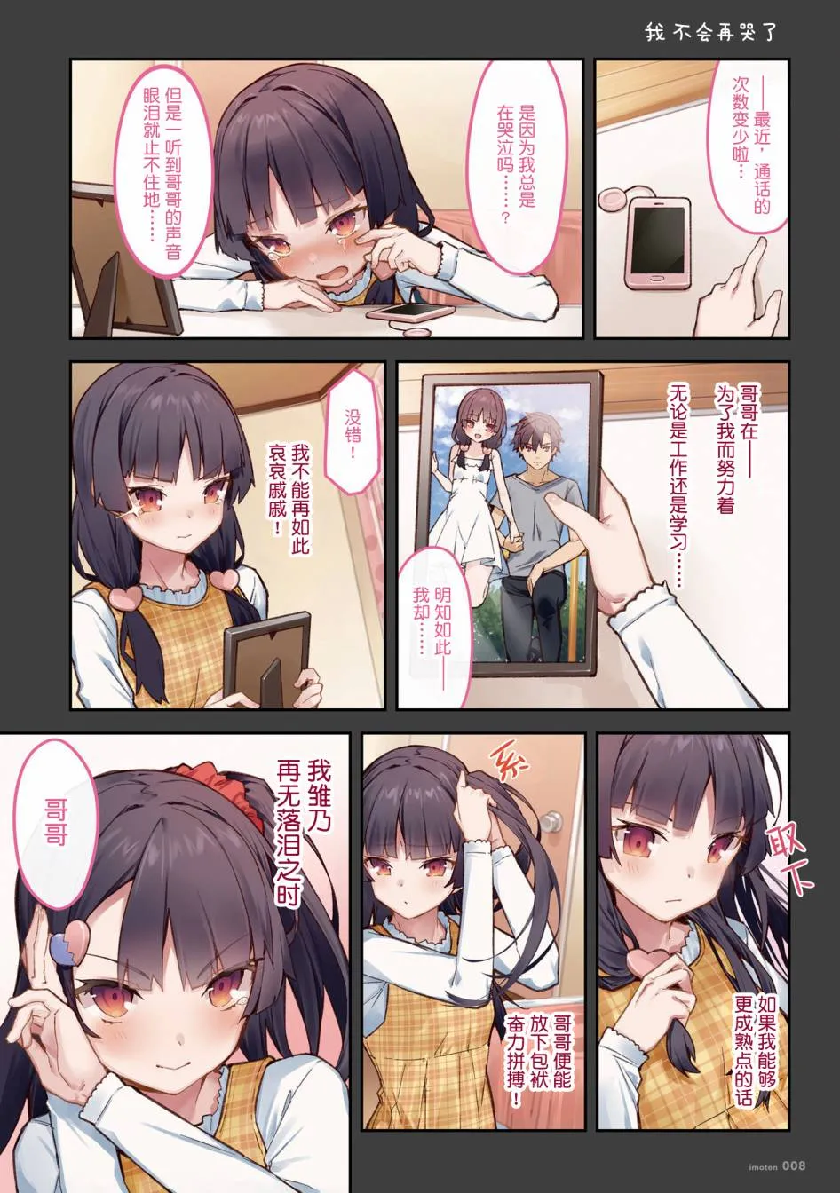 单行本 第10页