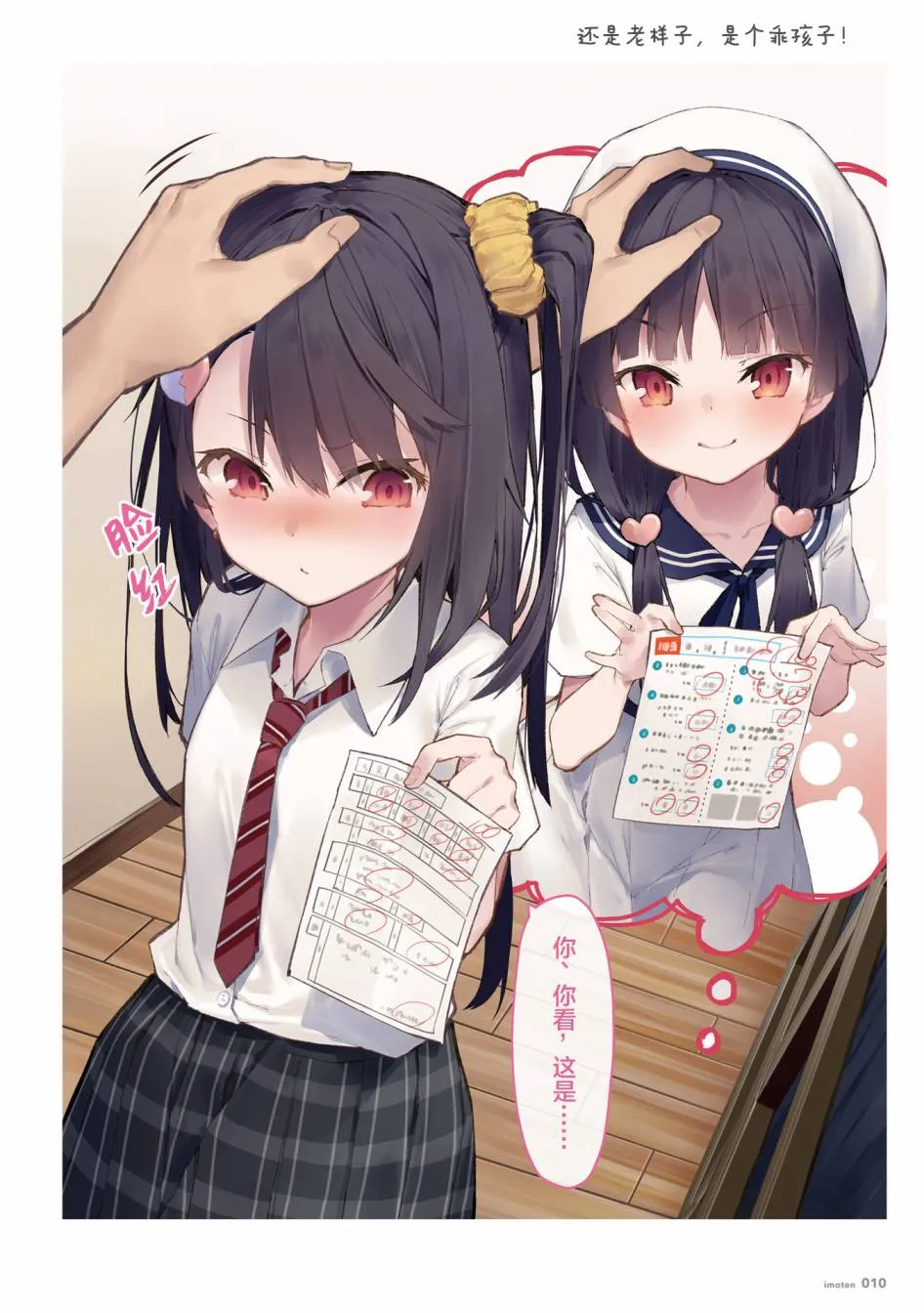 单行本 第12页