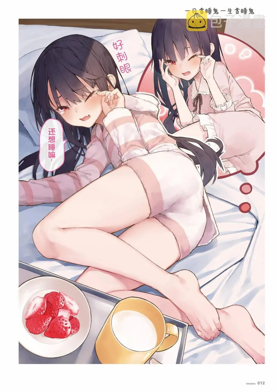 单行本 第14页