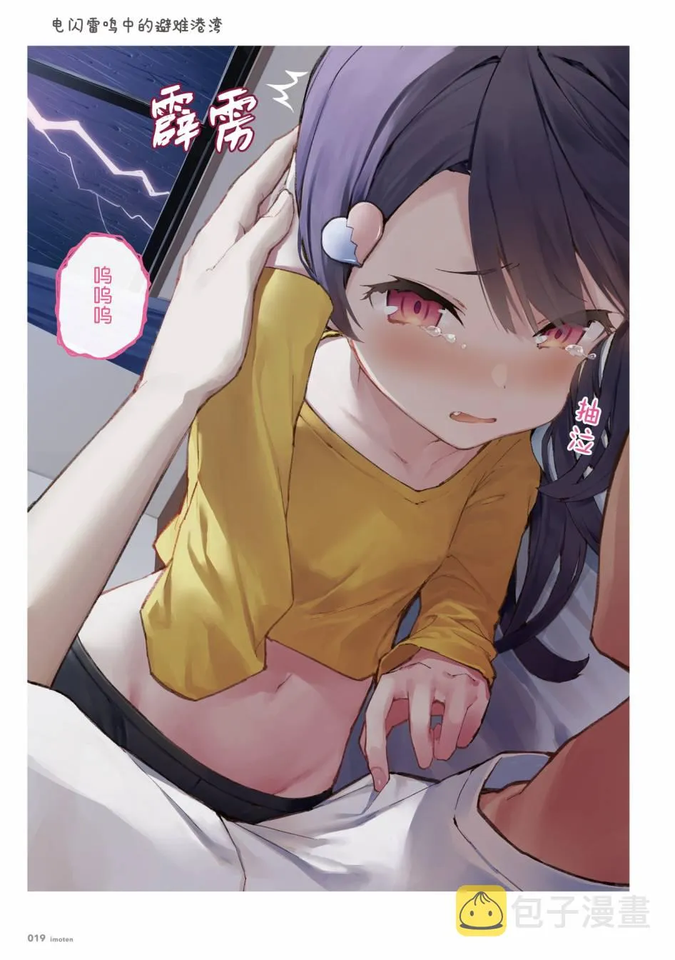 单行本 第21页