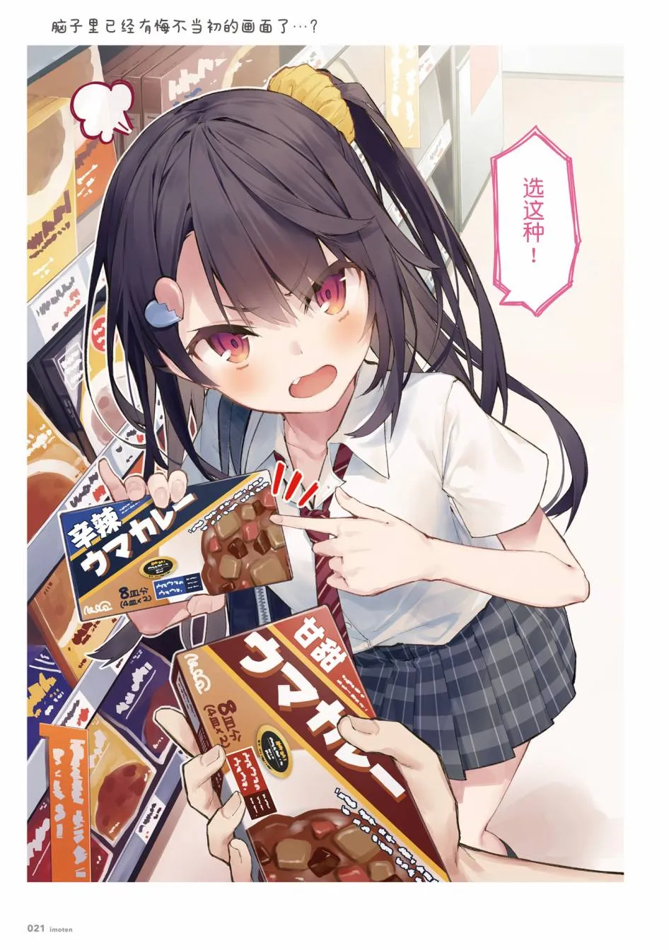 单行本 第23页