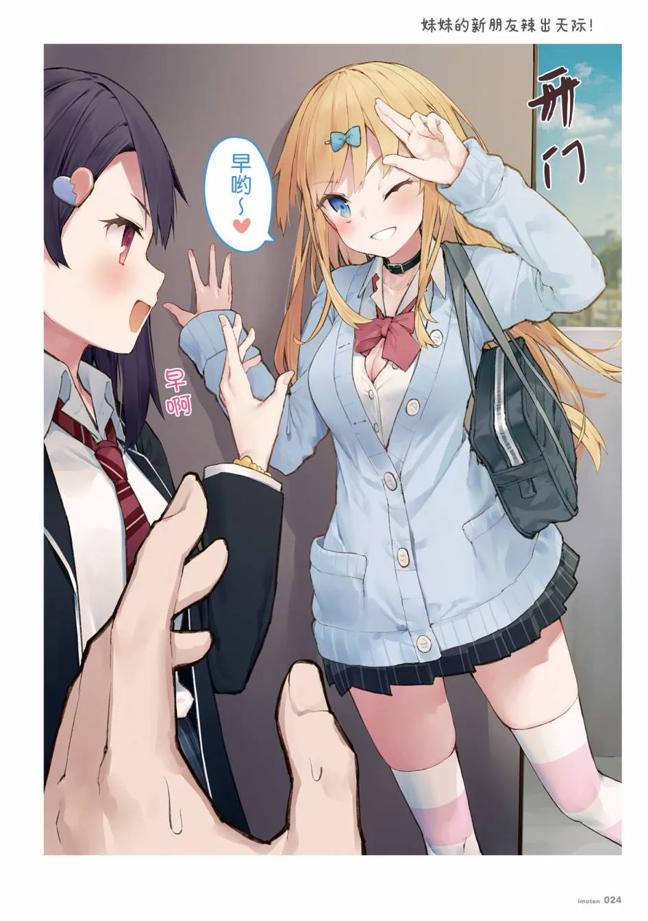 单行本 第26页
