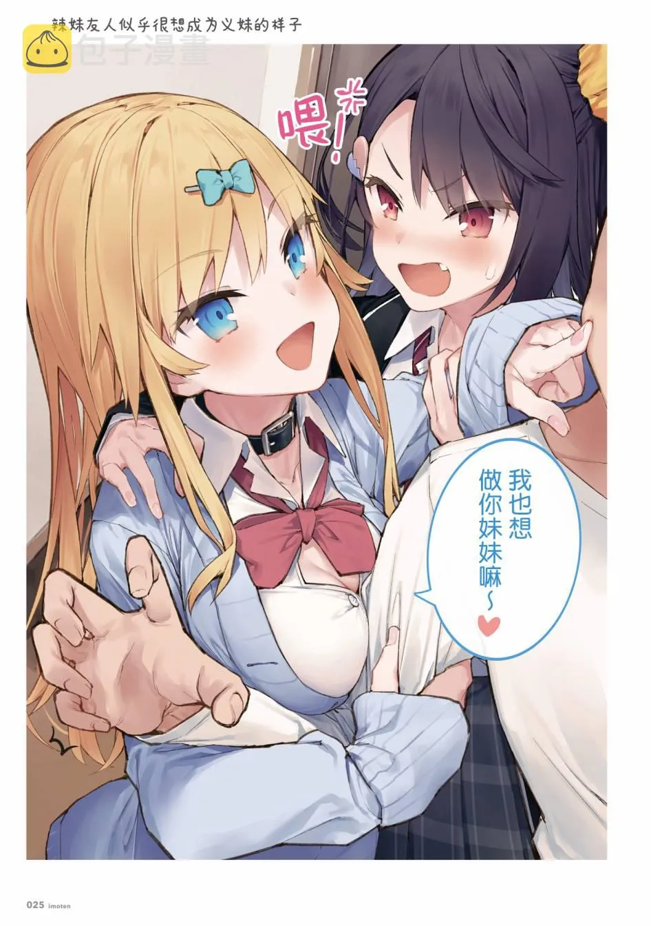 单行本 第27页