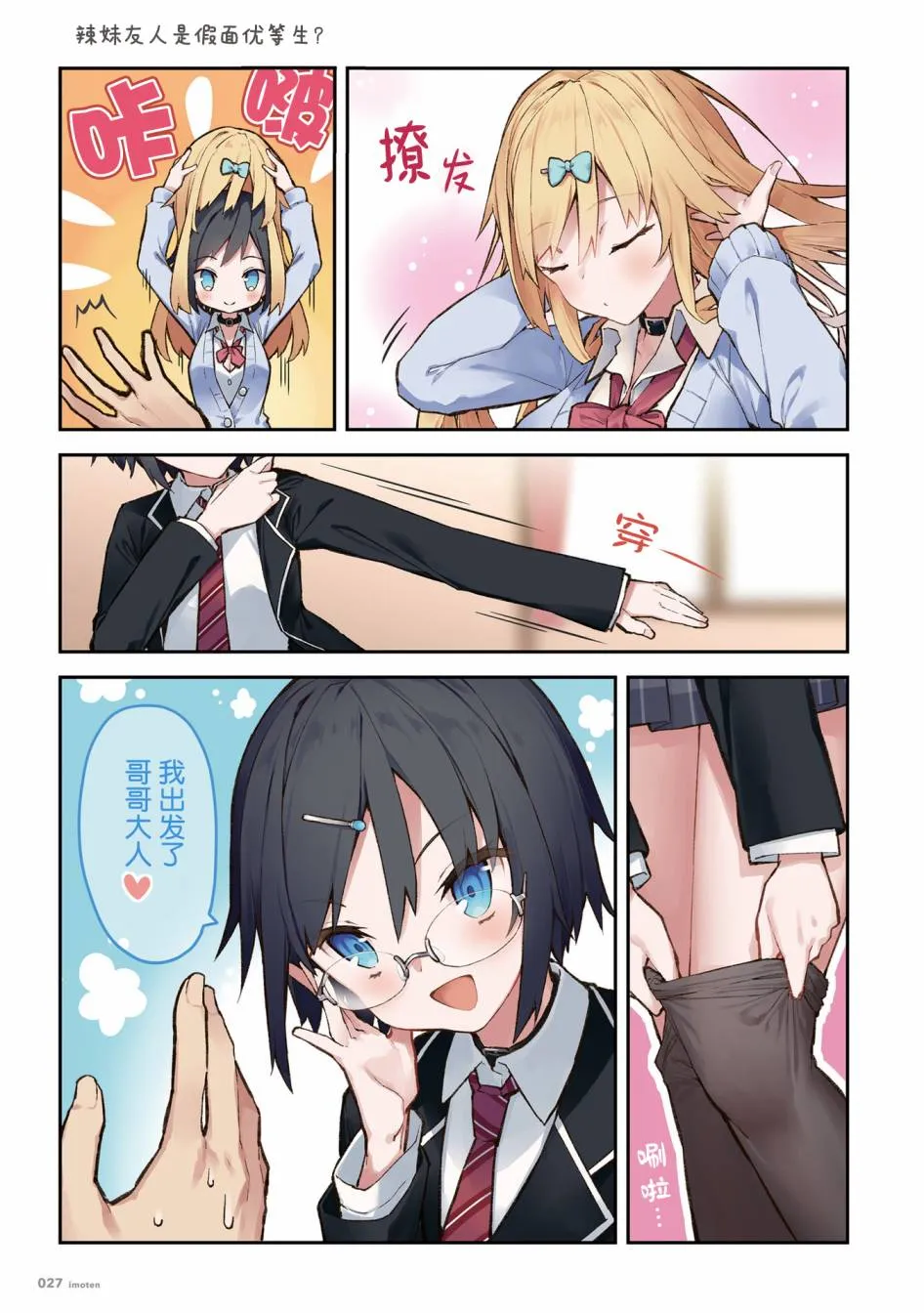 单行本 第29页