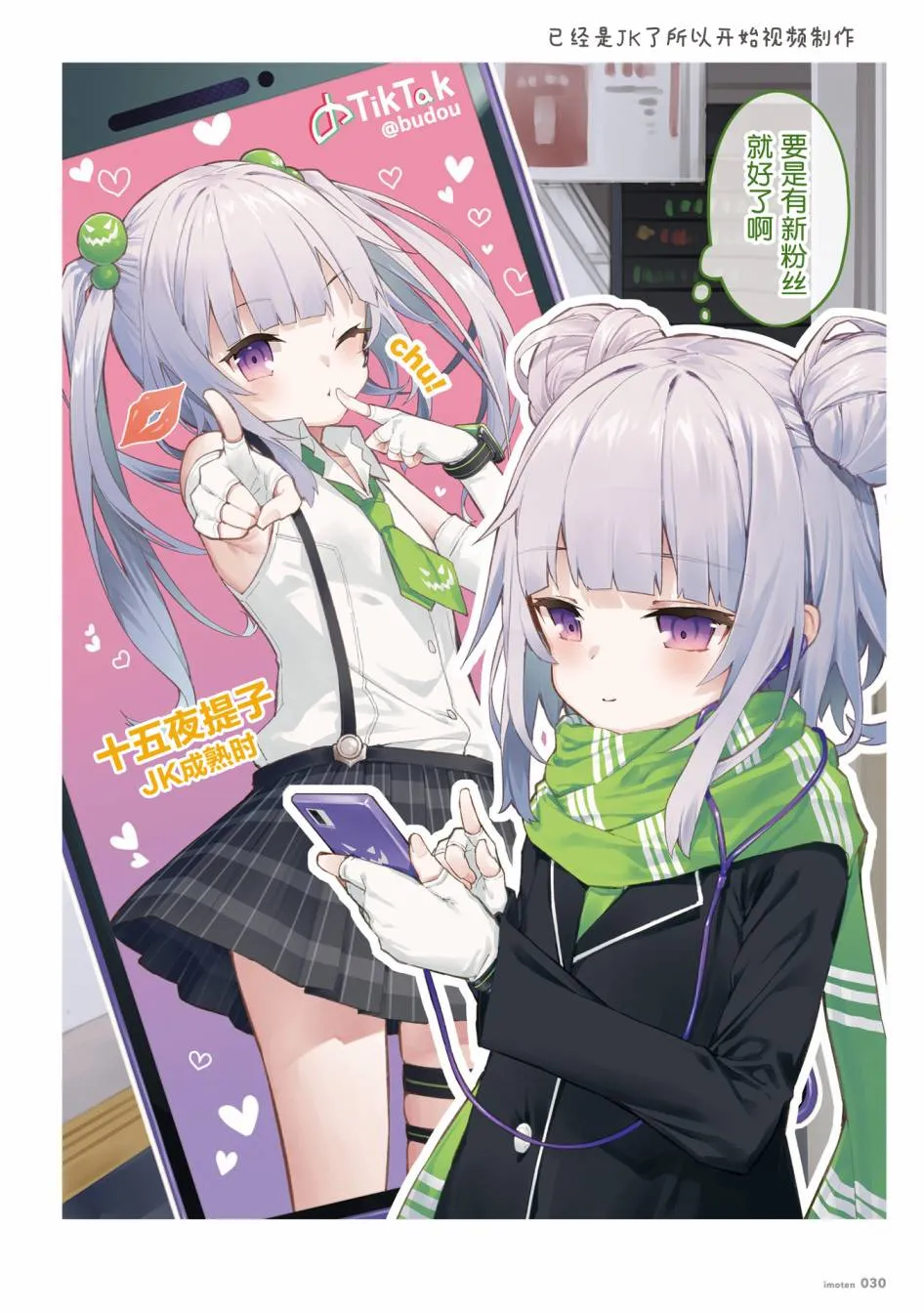 单行本 第32页