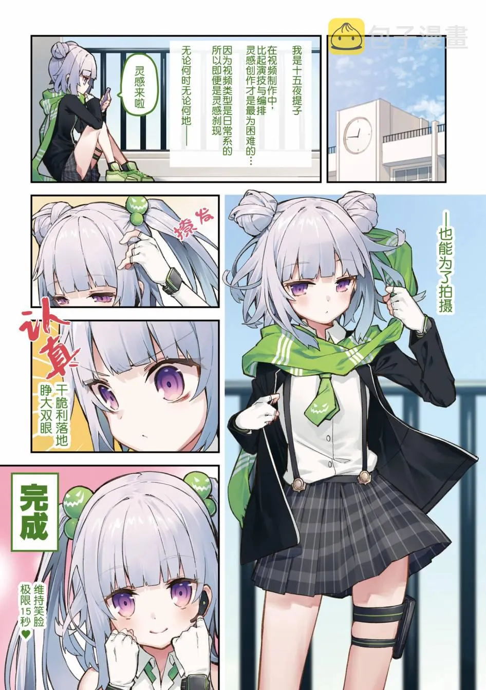 单行本 第33页