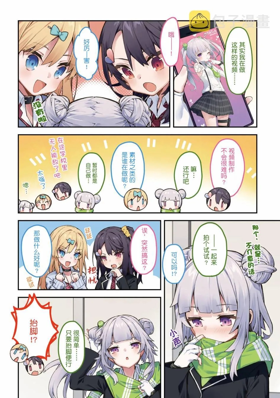 单行本 第35页