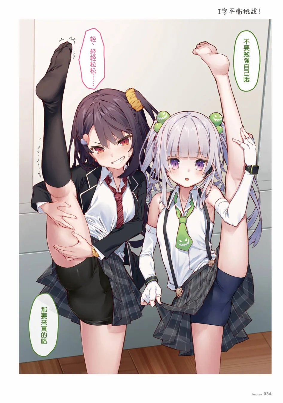 单行本 第36页