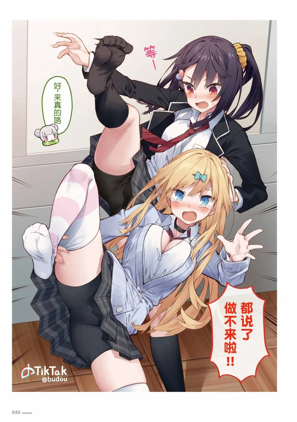 单行本 第37页