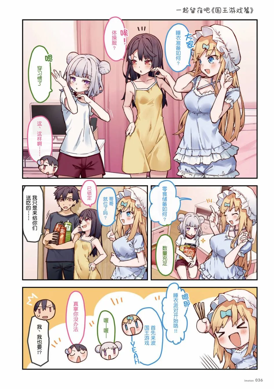 单行本 第38页