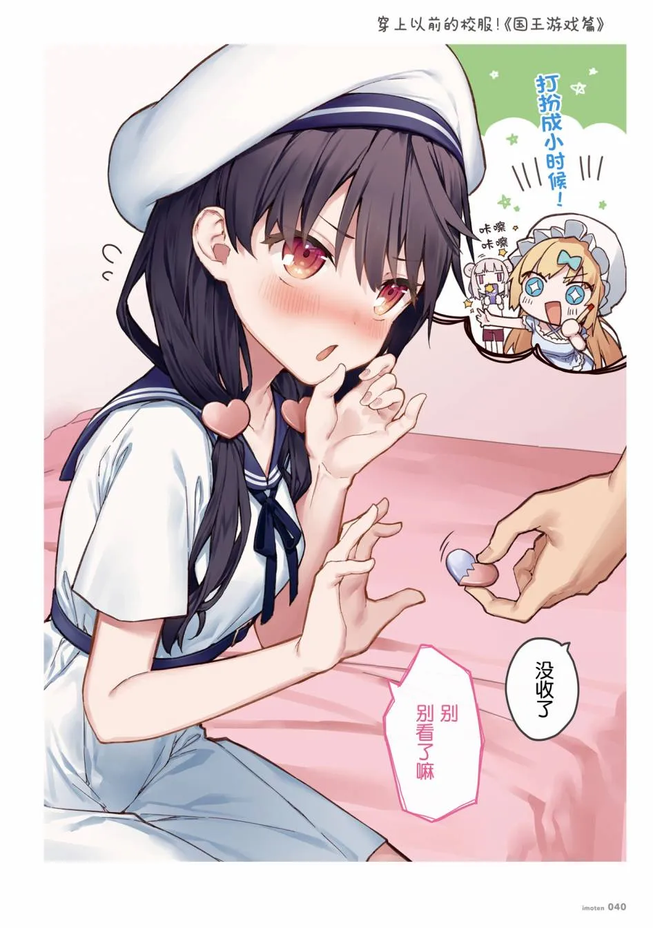 单行本 第42页
