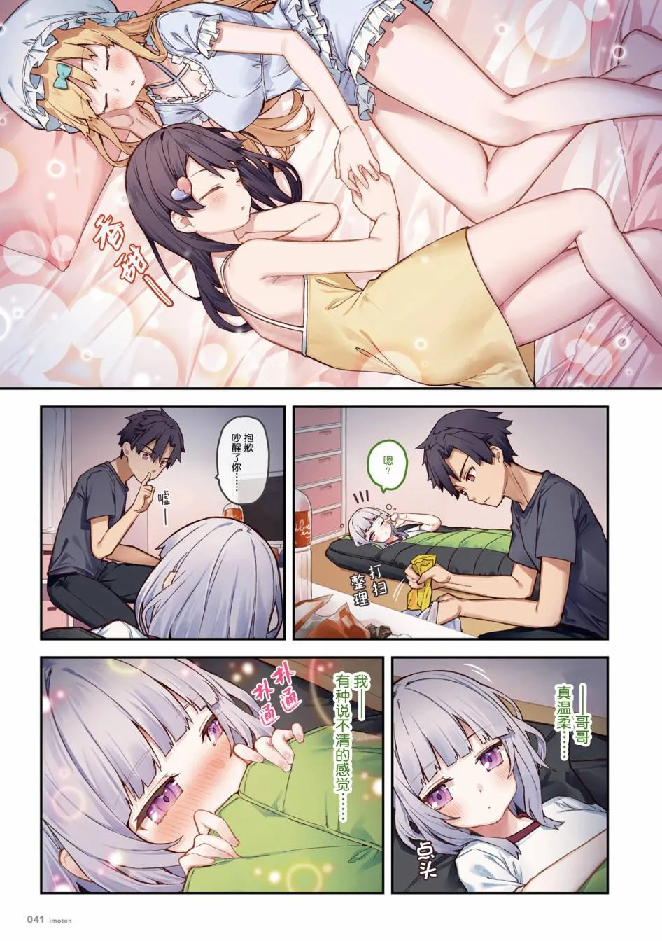 单行本 第43页