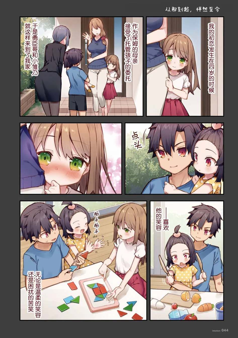 单行本 第46页