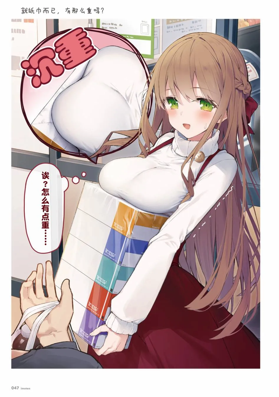 单行本 第49页