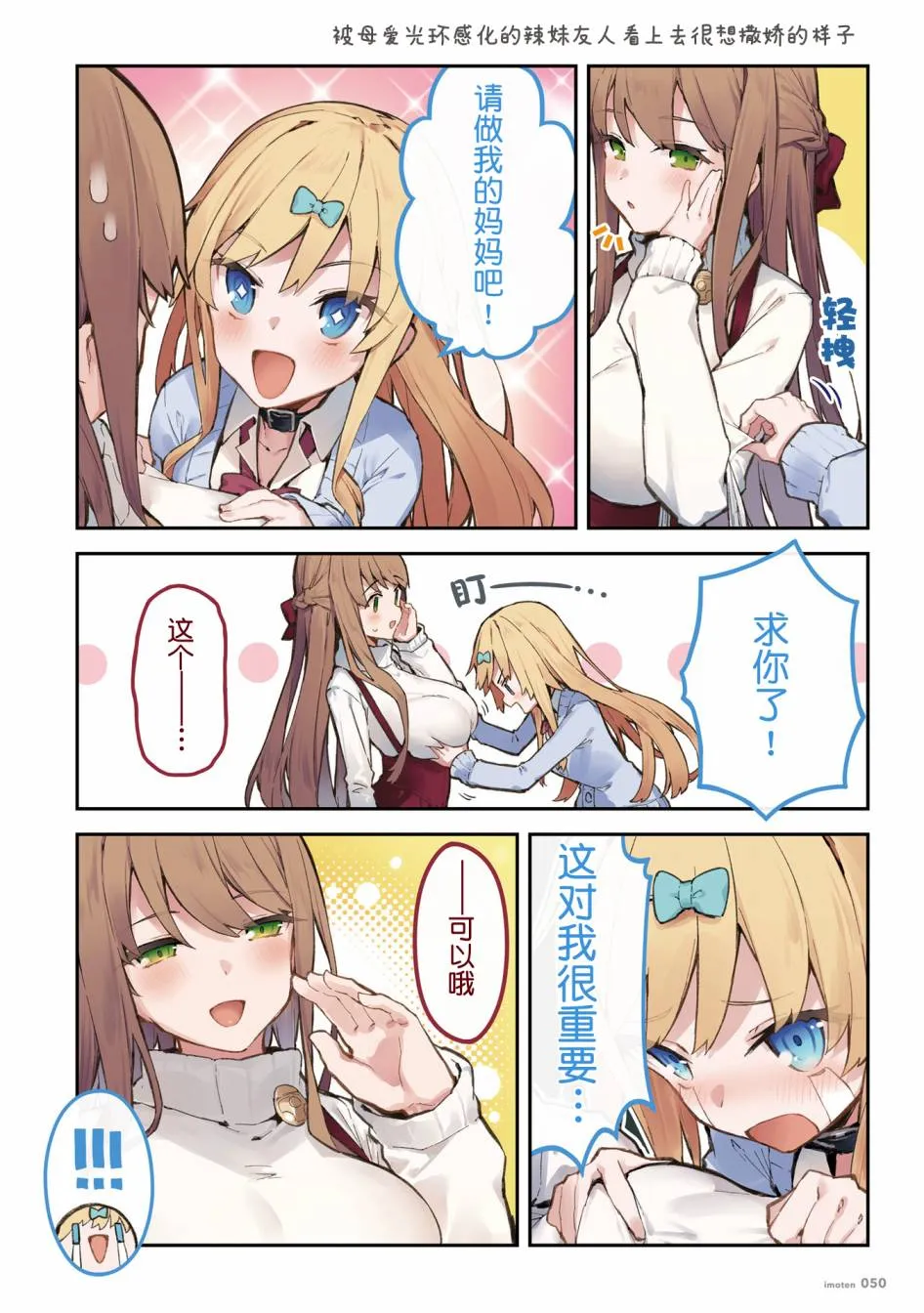 单行本 第52页