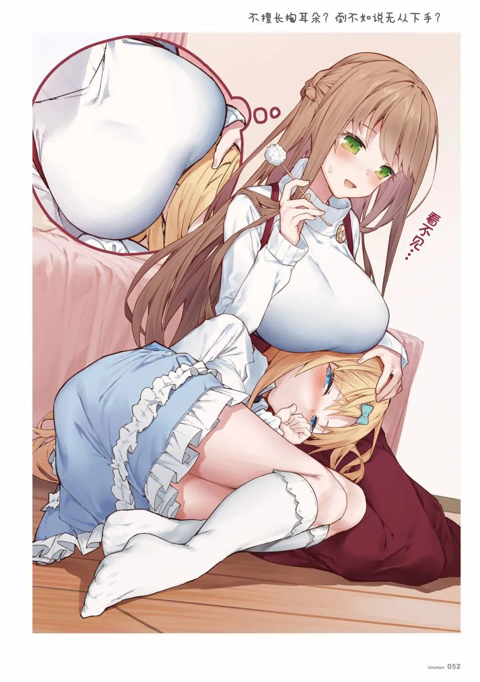单行本 第54页