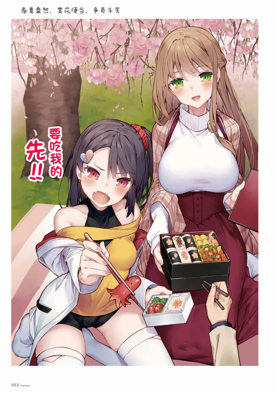 单行本 第55页