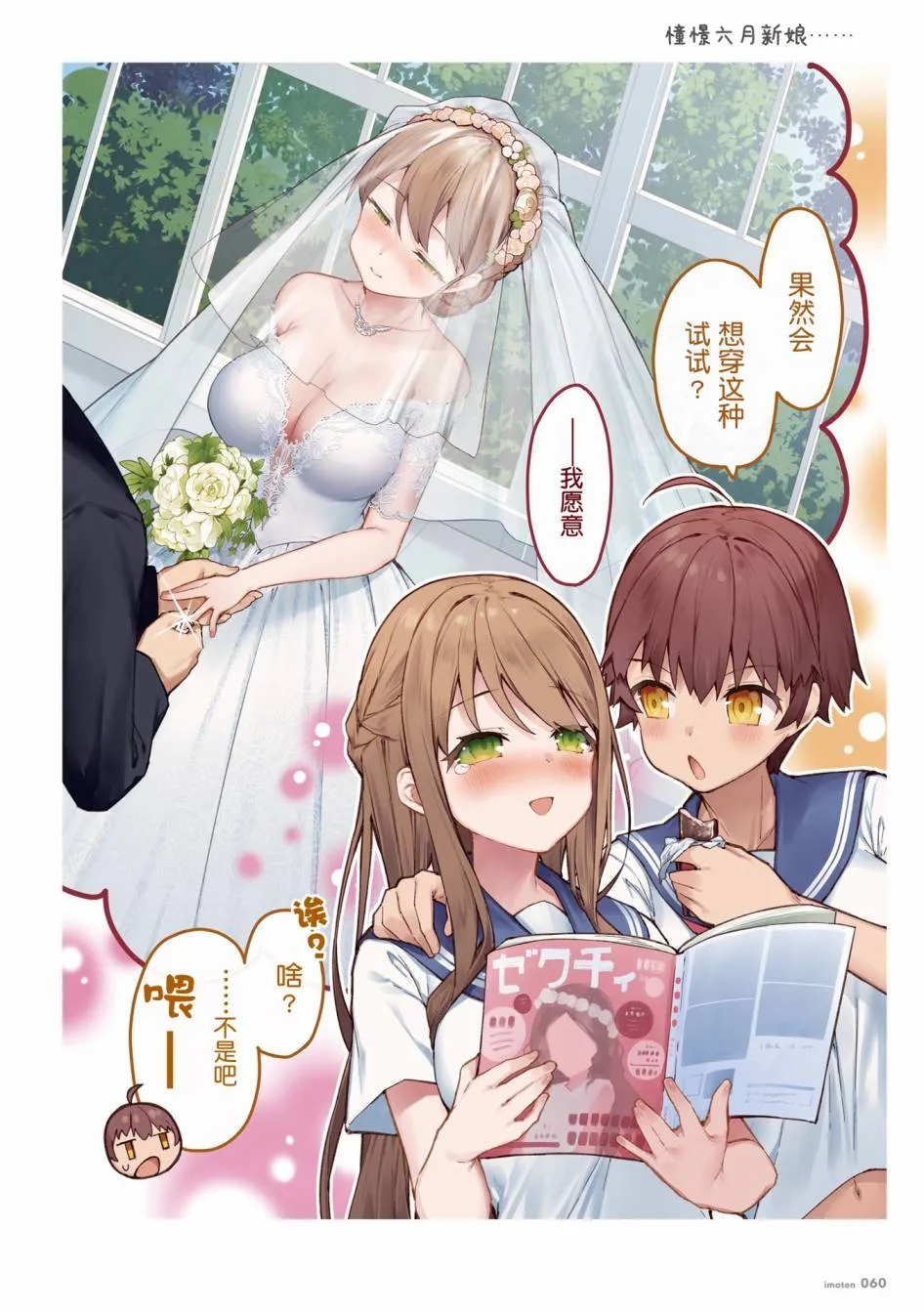 单行本 第62页