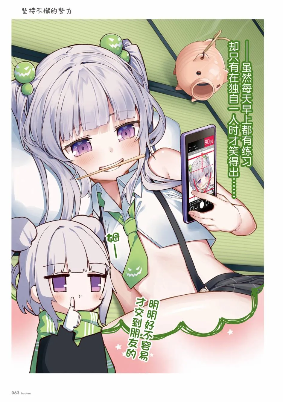 单行本 第65页