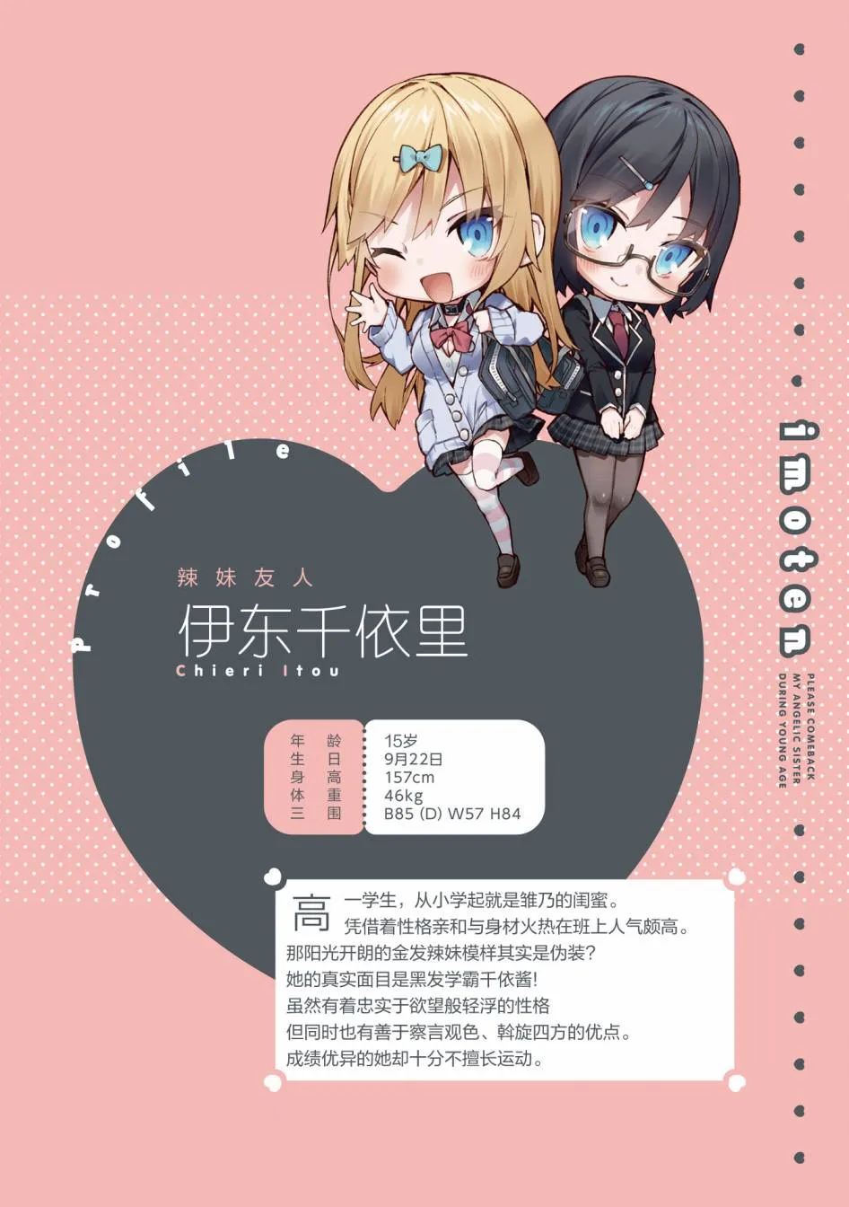 单行本 第66页