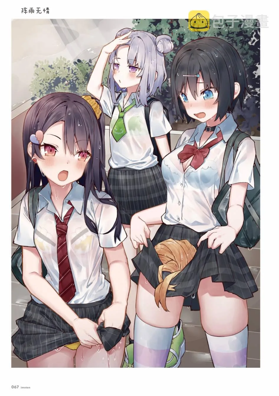 单行本 第69页