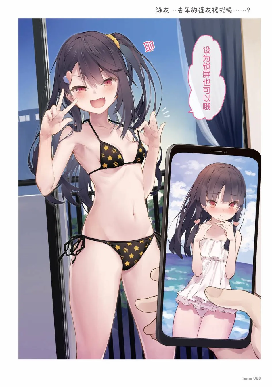 单行本 第70页