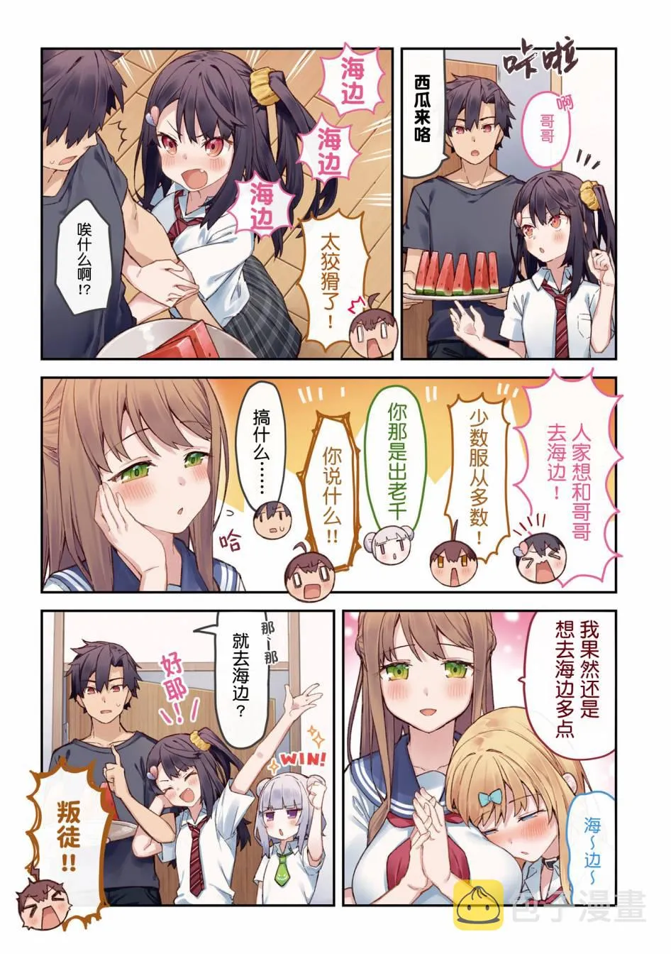 单行本 第73页