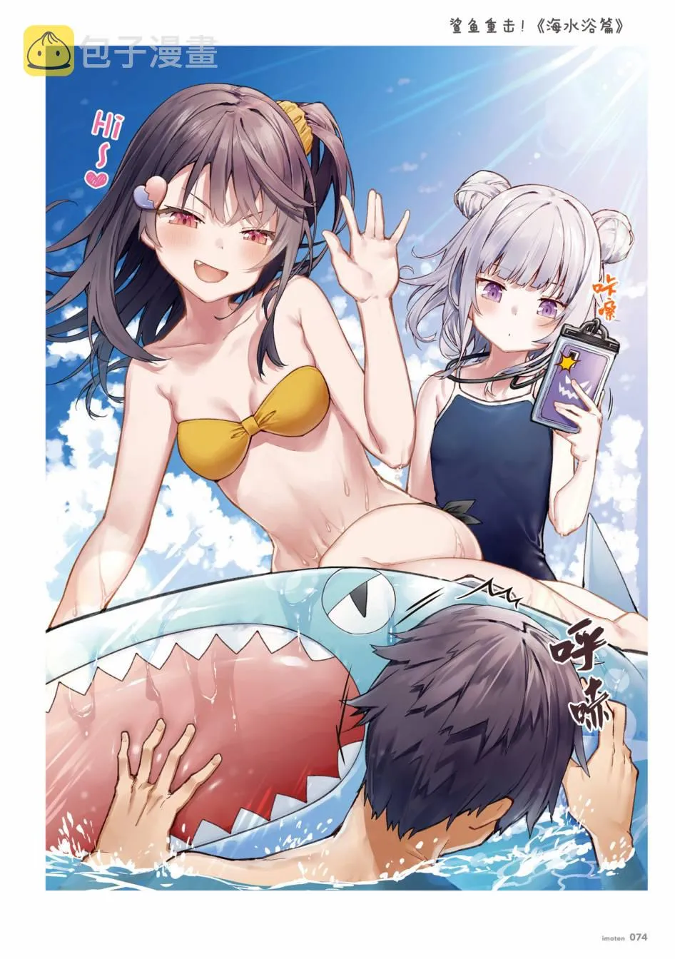 单行本 第76页