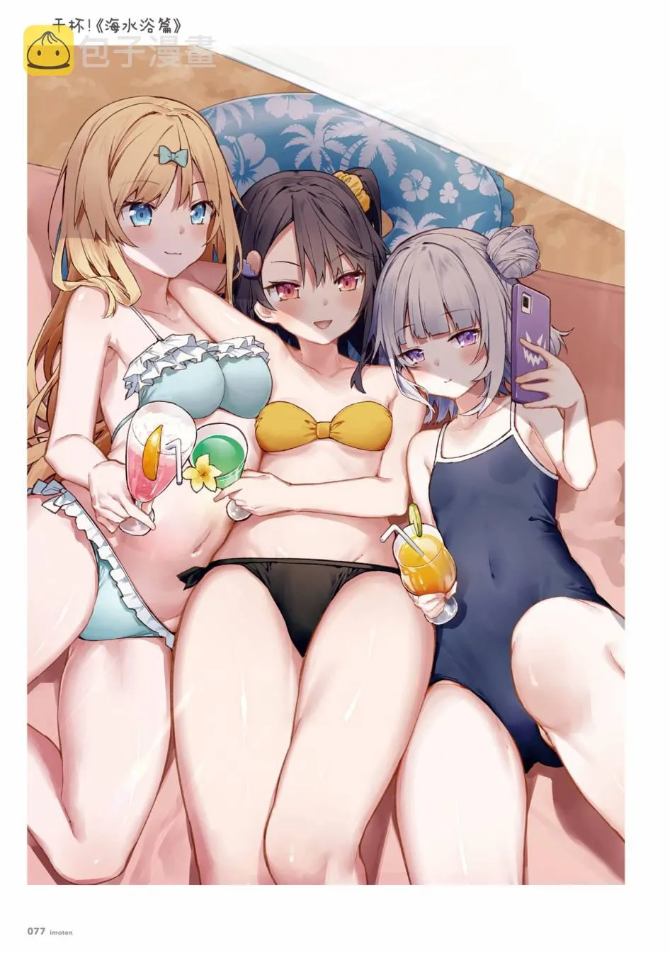 单行本 第79页