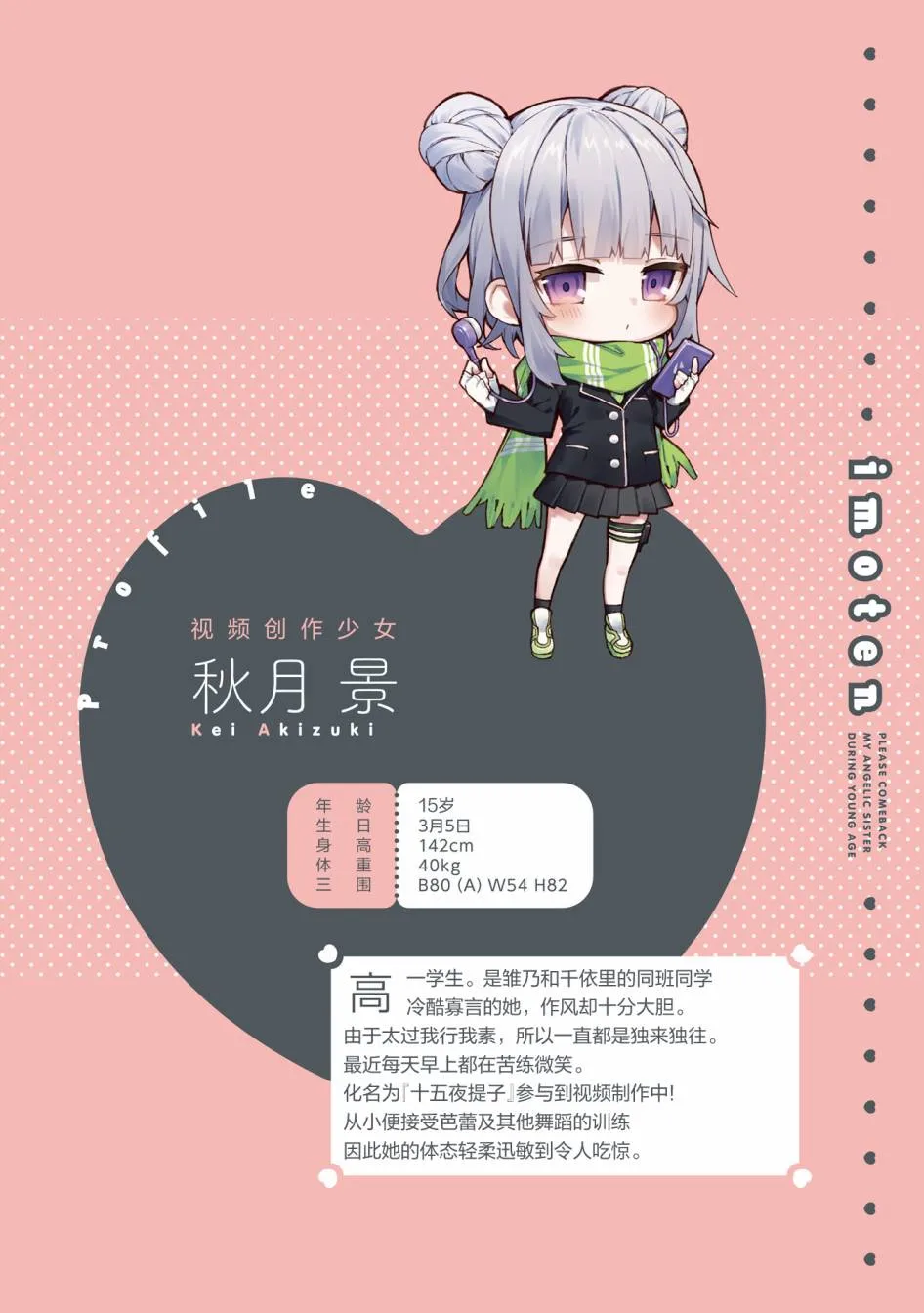 单行本 第82页