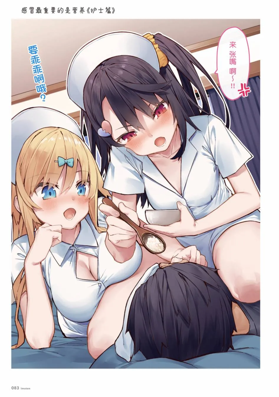 单行本 第85页