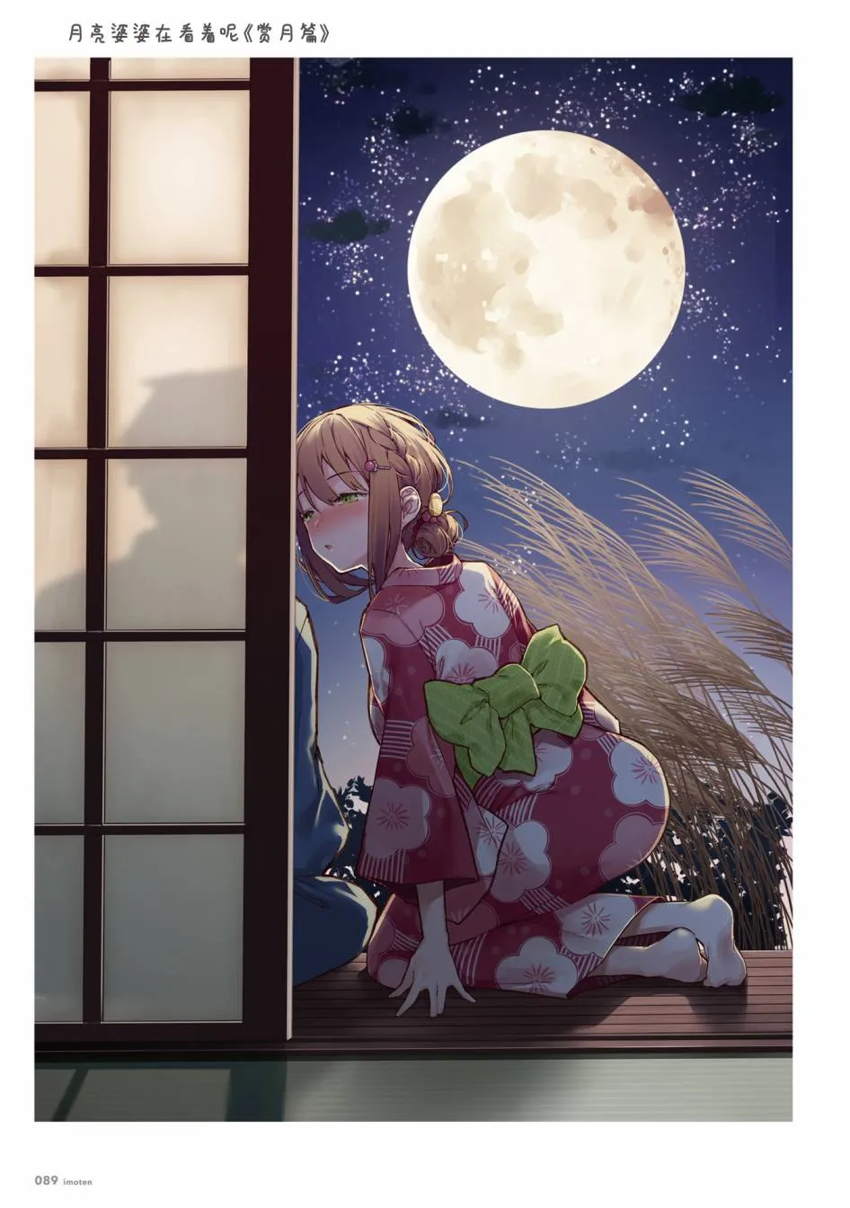 单行本 第91页