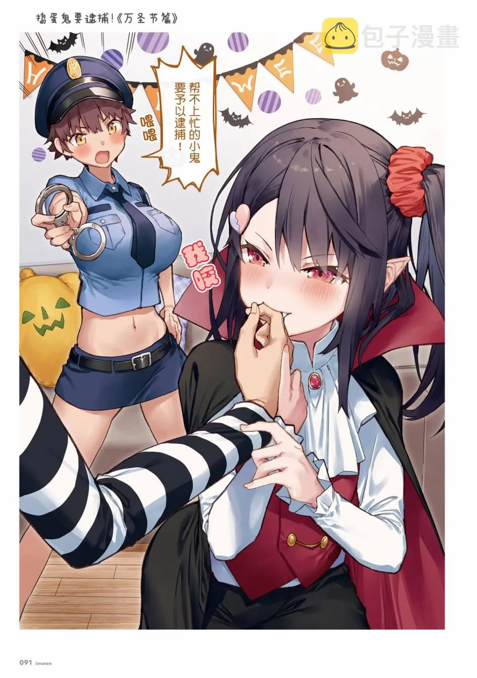 单行本 第93页