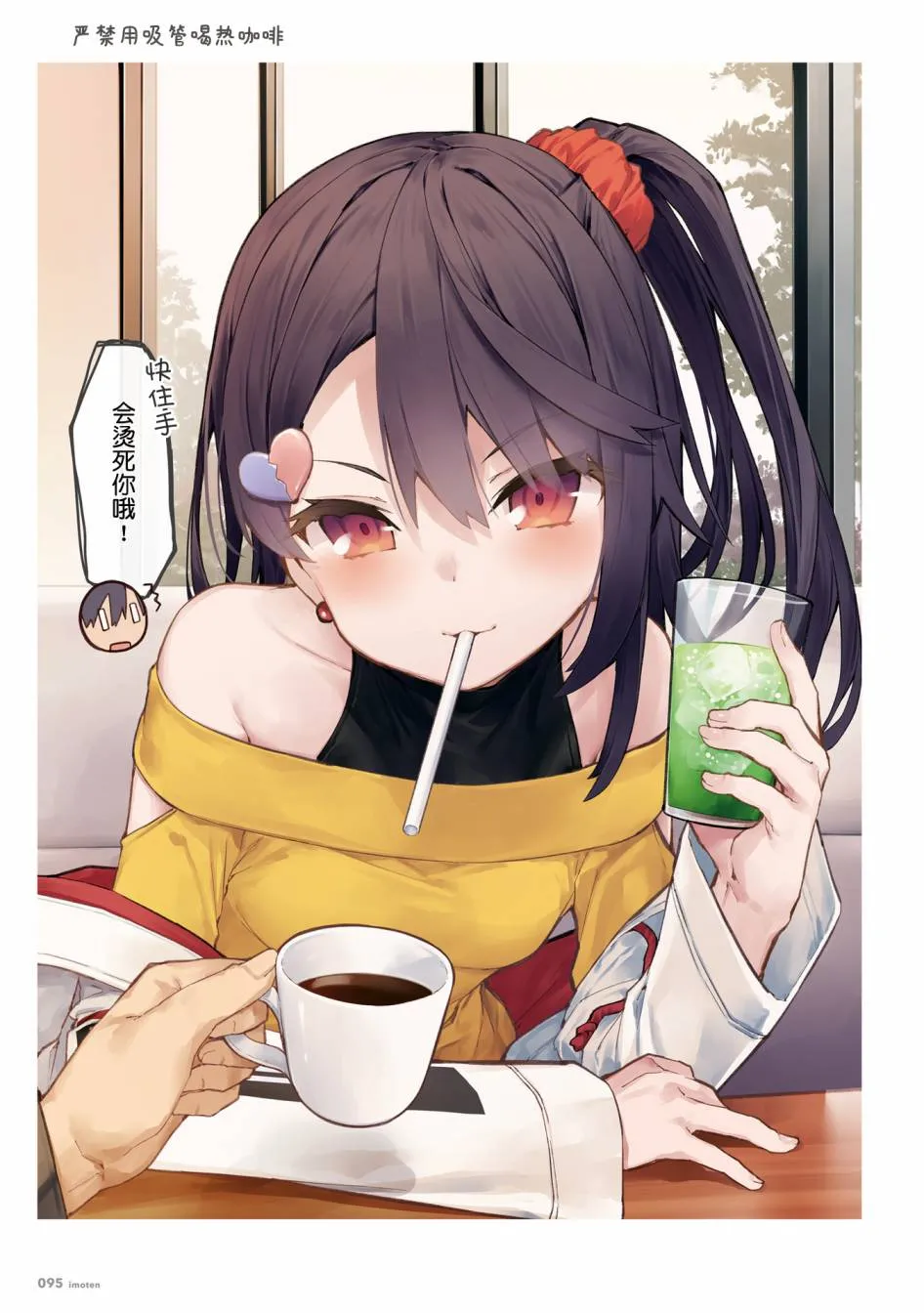 单行本 第97页