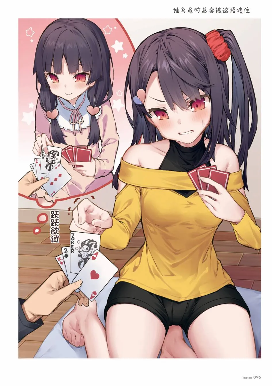 单行本 第98页